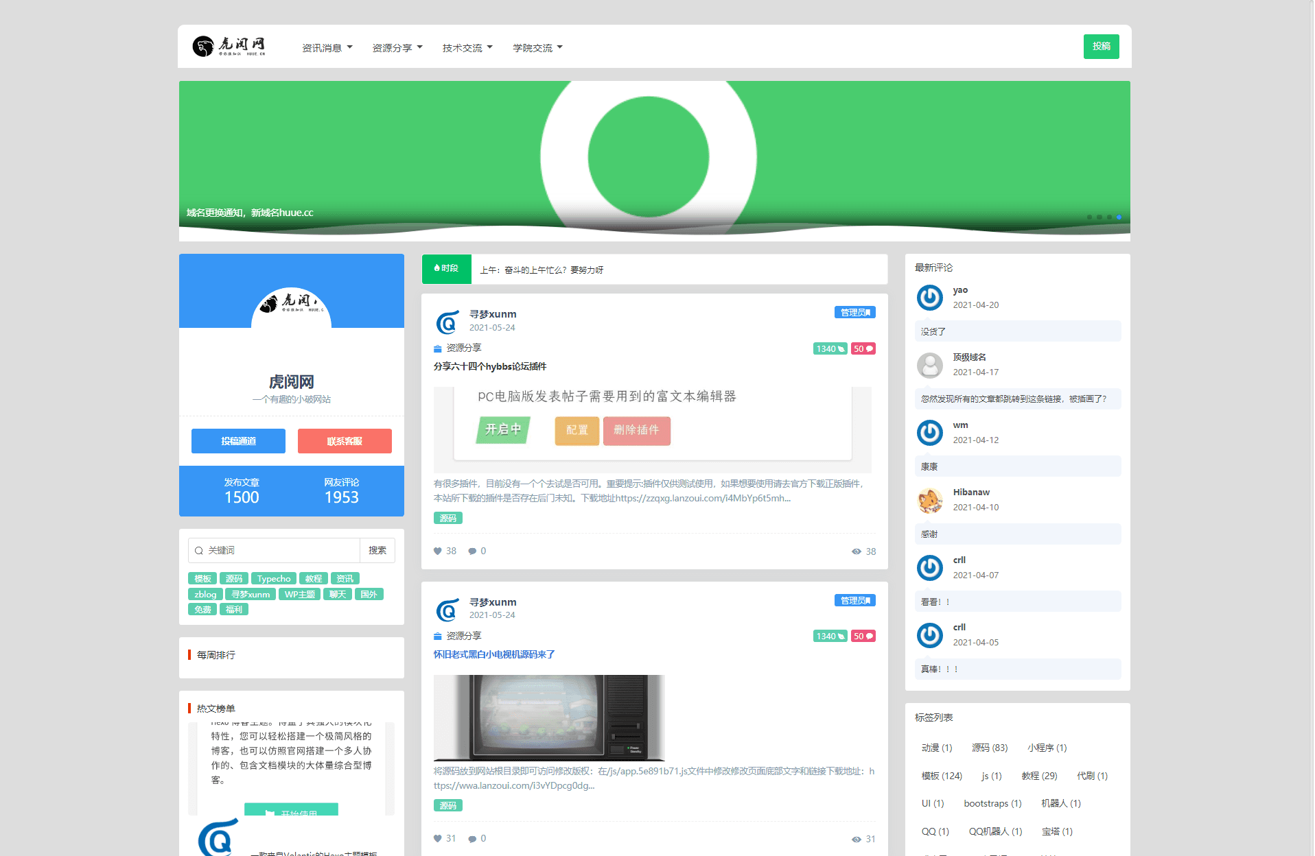 【Zblog模板】界面新颖，三排设计新闻模板源码-小编推荐