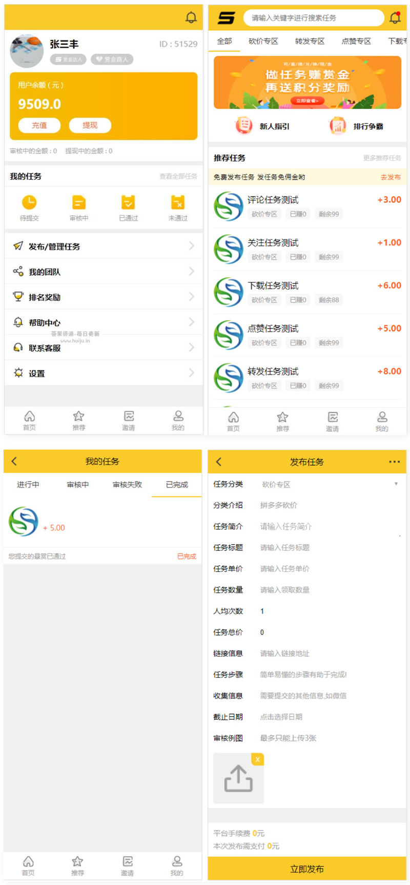 悬赏猫任务平台破解去授权版 用户自主发布任务-小编推荐