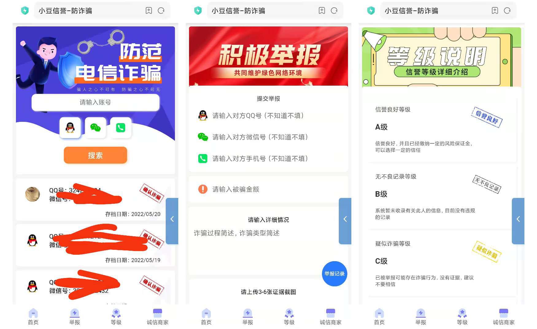 曝光诈骗骗子公示云黑系统源码-小编推荐