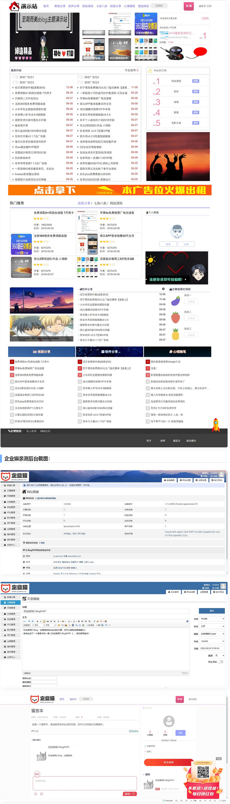 zblog主题仿小k老版资源网模板-小编推荐