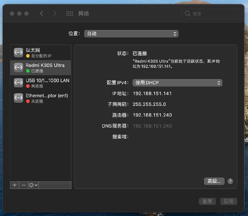 HoRNDIS 安卓手机USB网络共享给mac上网-小编推荐