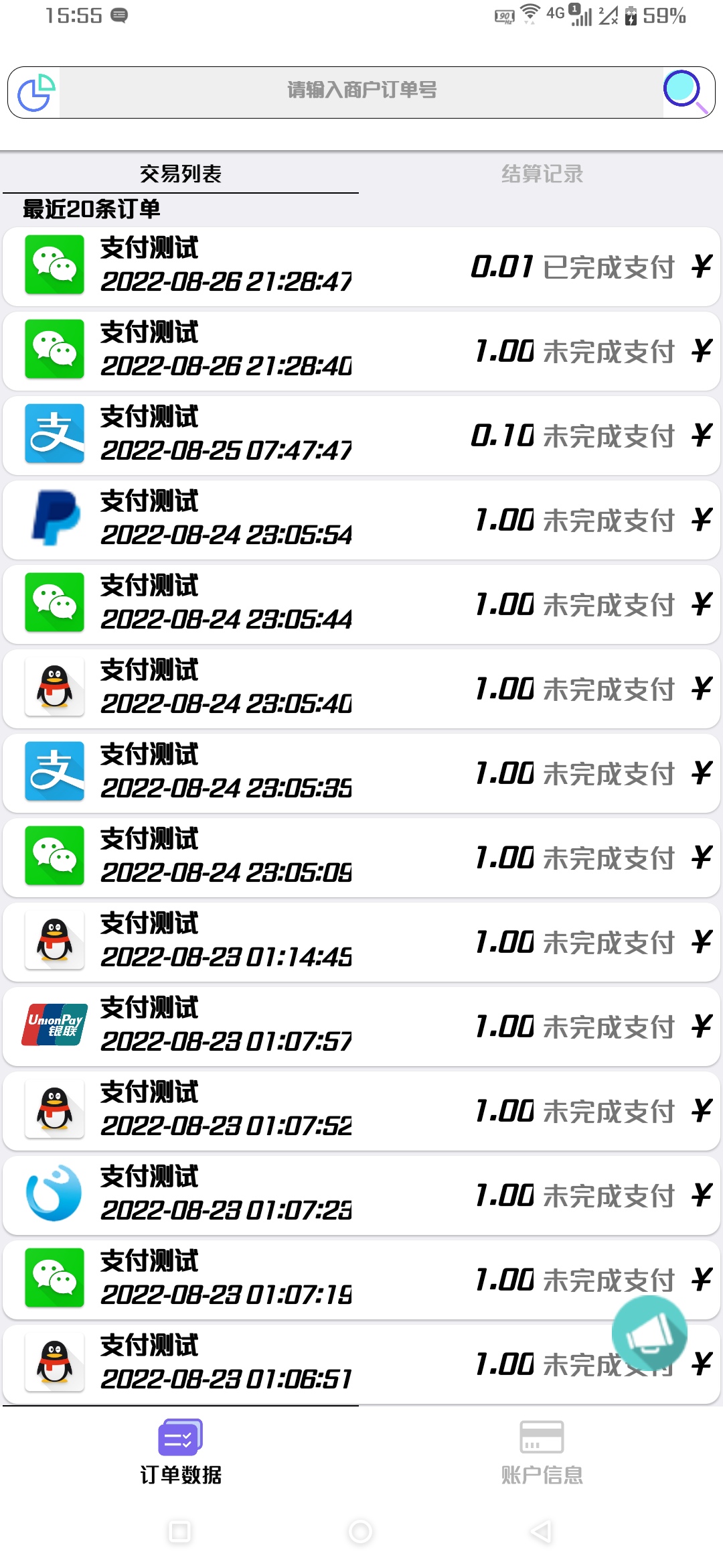 易支付APP源码，iapp开发支持大多数彩虹易支付系统-小编推荐