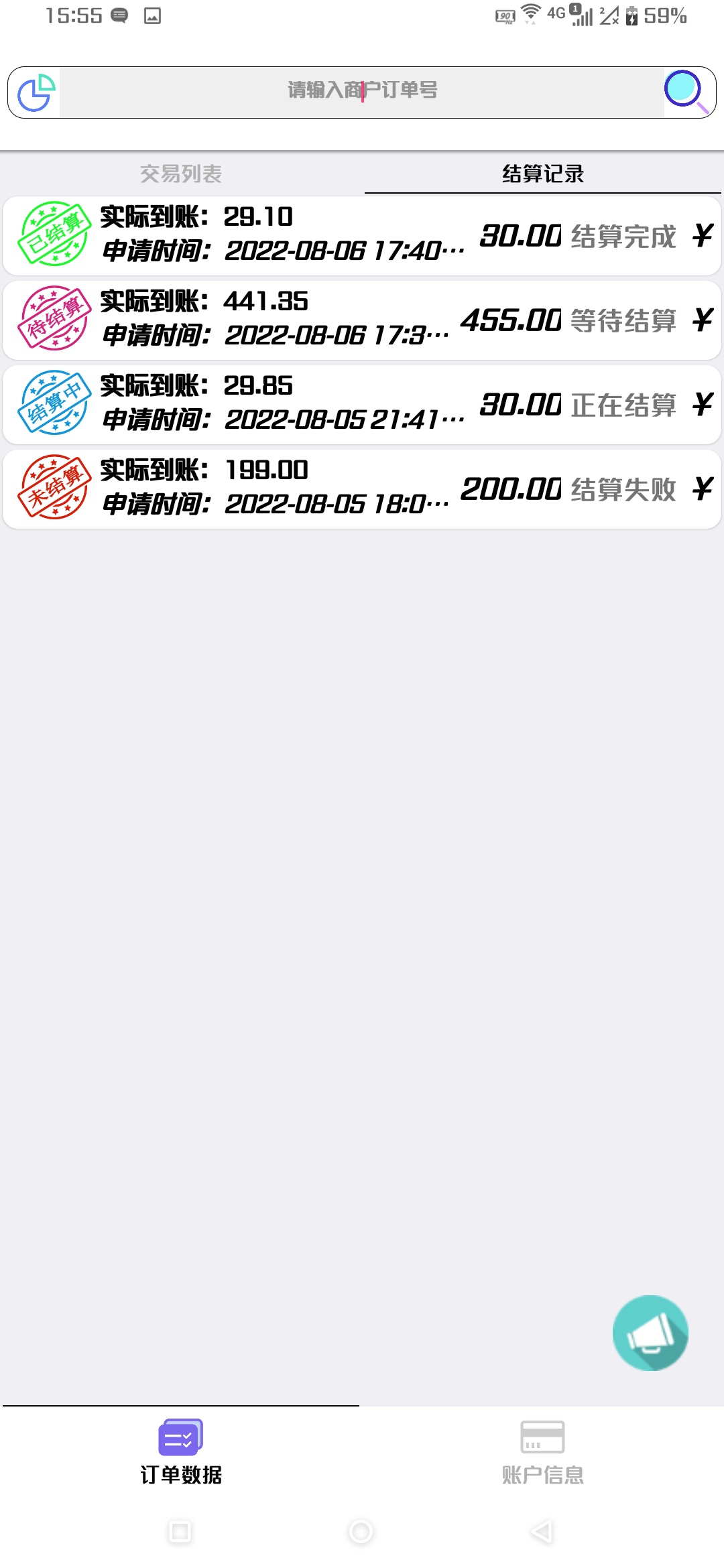 易支付APP源码，iapp开发支持大多数彩虹易支付系统-小编推荐