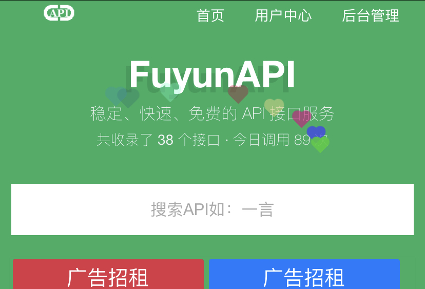 FuyunAPI - 给网站添加鼠标点击爱心特效-小编推荐