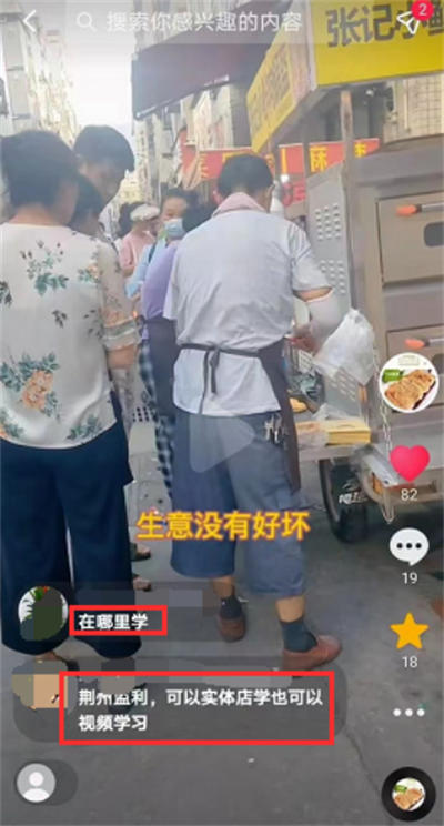 卖小吃配方，一单利润4000-小编推荐