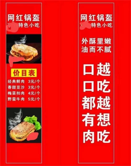 卖小吃配方，一单利润4000-小编推荐