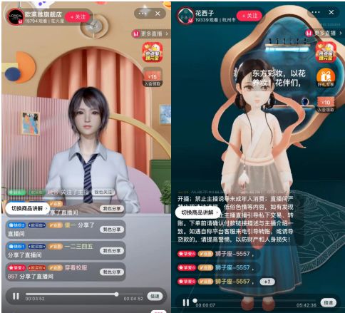 虚拟人能否代替直播带货？-小编推荐
