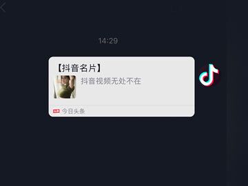 抖音私信名片,抖音消息卡片,抖音跳转微信v3.2-小编推荐