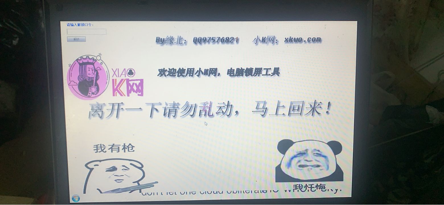 k网首发 电脑个性网吧锁屏软件-小编推荐