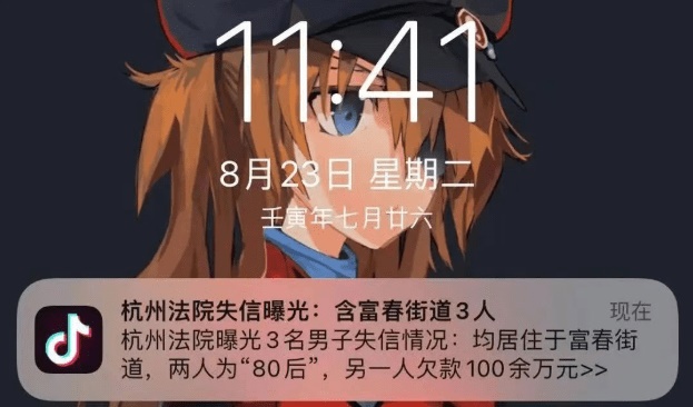 男子拖欠100万被抖音推送了！杭州法院弹窗“揪”老赖 -小编推荐