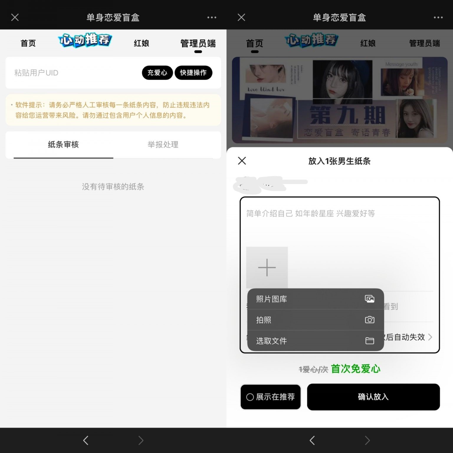 心情纸条盲盒交友最新修复版＋对接易支付-小编推荐