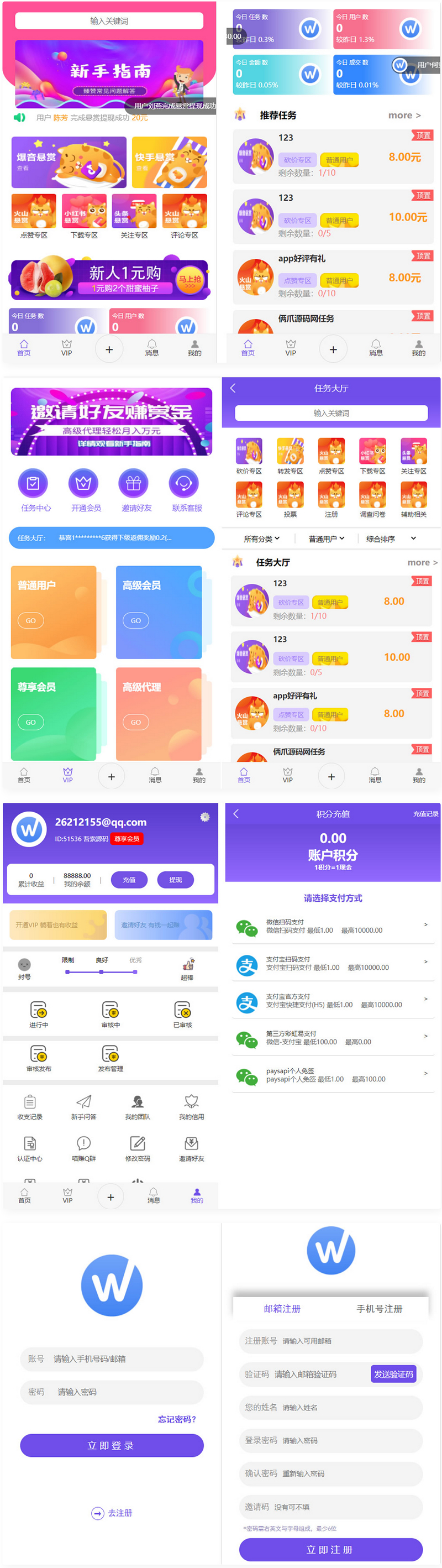全新UI多用户任务悬赏系统源码抖音|快手关注推广任务平台自动挂机 带三级分销推广-小编推荐