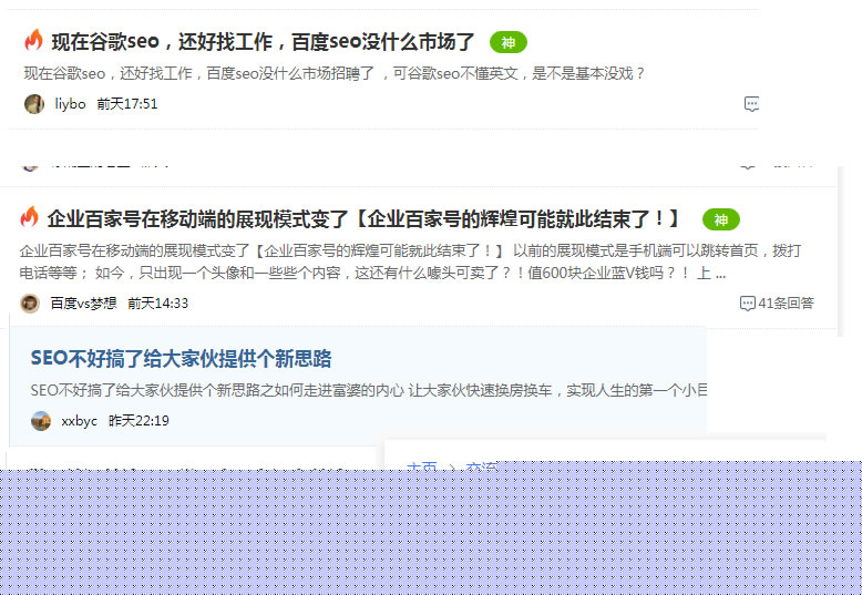 2022年是SEO行业凋谢的一年-小编推荐
