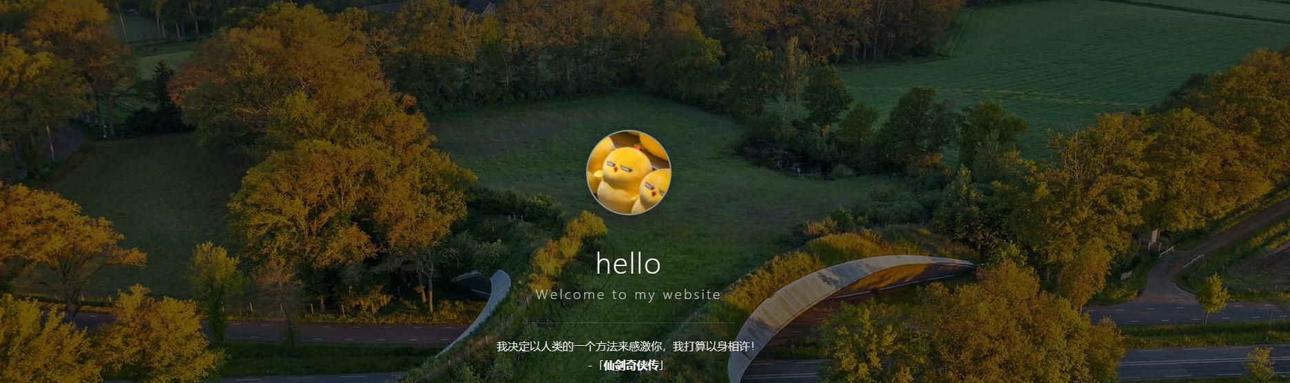 引导页背景自动更换源码-小编推荐