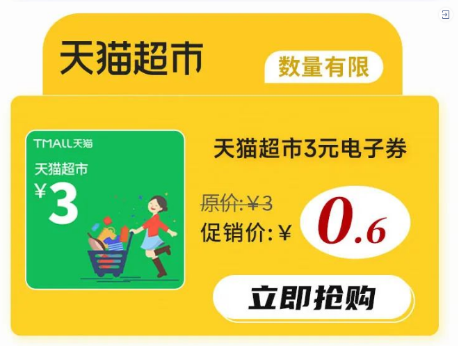 0.6撸3元猫超卡，只能买一次不能多撸-小编推荐