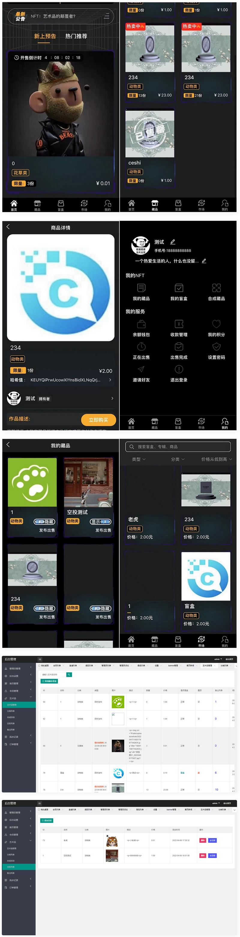 NFT源码+数字藏品艺术品交易平台+铸造市场转售盲盒商城系统仿鲸探源码-小编推荐