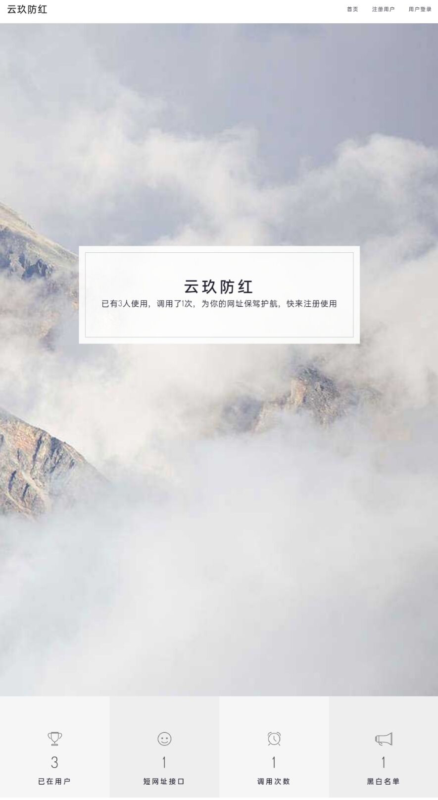 域名防红1.19最新版破解版免授权-小编推荐