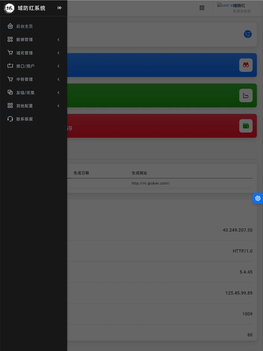 域名防红1.19最新版破解版免授权-小编推荐