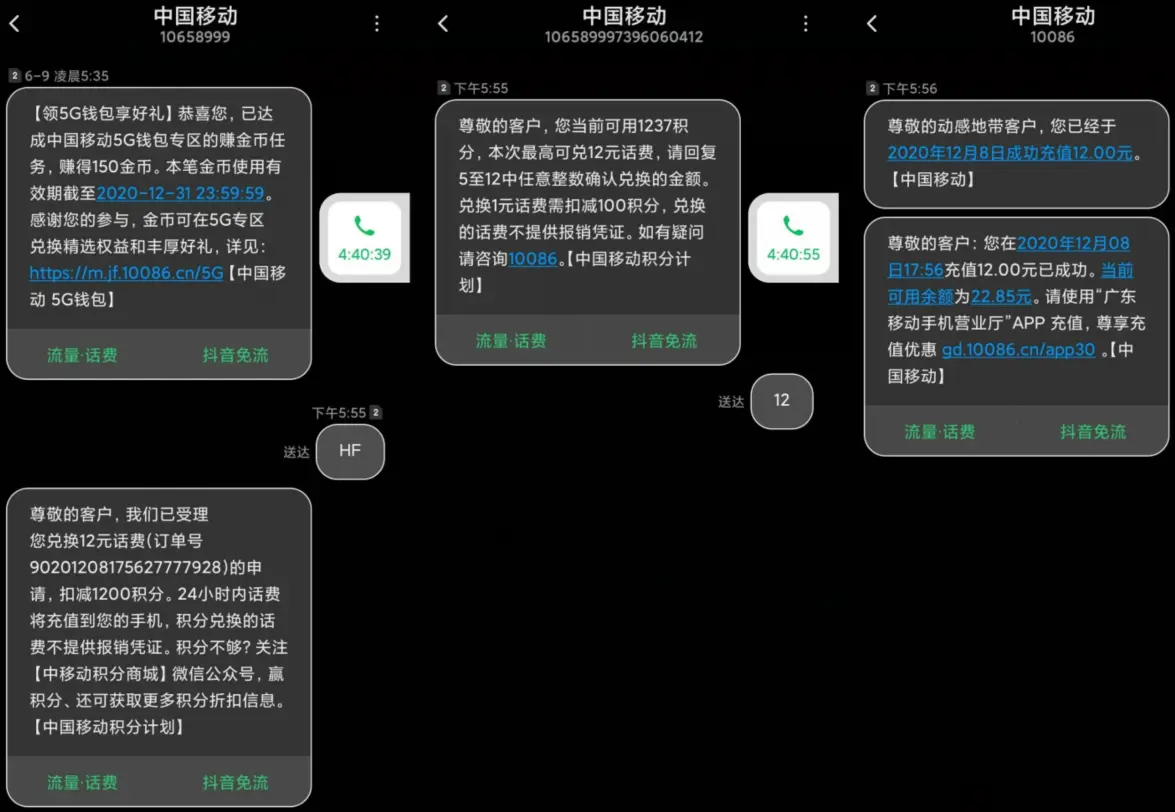 三网积分领三网话费活动-小编推荐