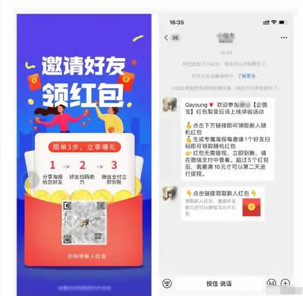 2小时微信裂变涨粉3000+人！单个粉丝成本仅0.4元-小编推荐