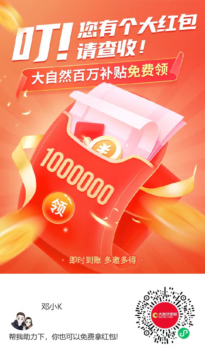 最新拉新活动、冲冲冲-小编推荐