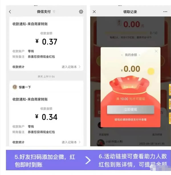 2小时微信裂变涨粉3000+人！单个粉丝成本仅0.4元-小编推荐
