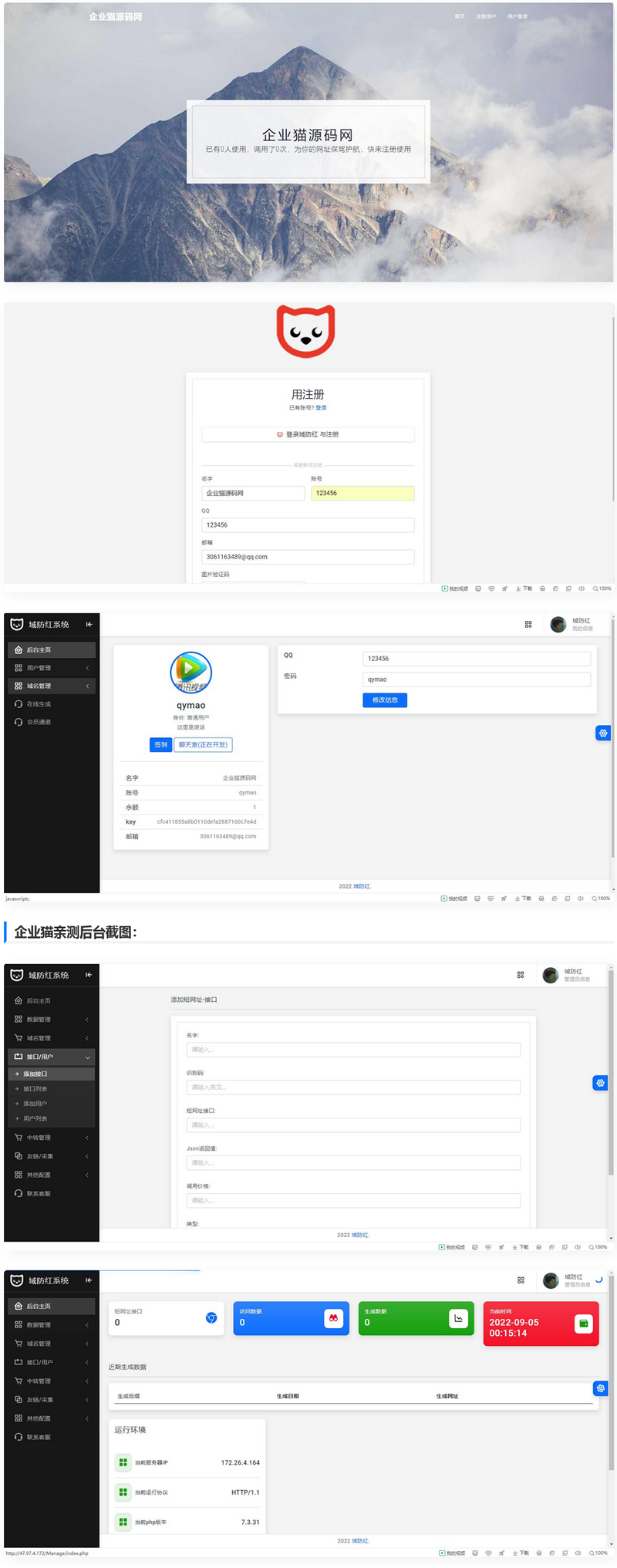 2022新版域名防红系统源码-小编推荐