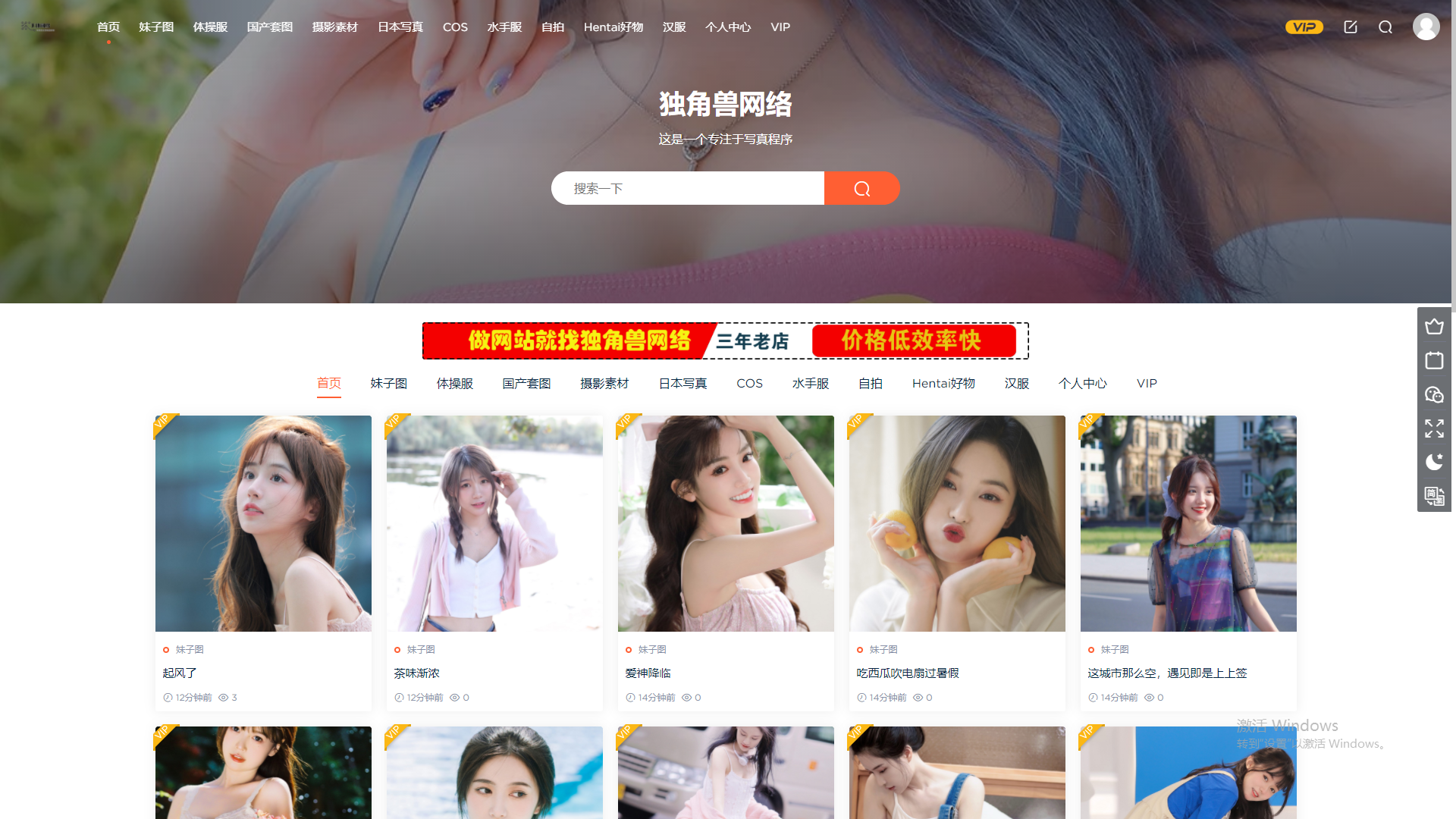 独角兽最新写真源码-小编推荐