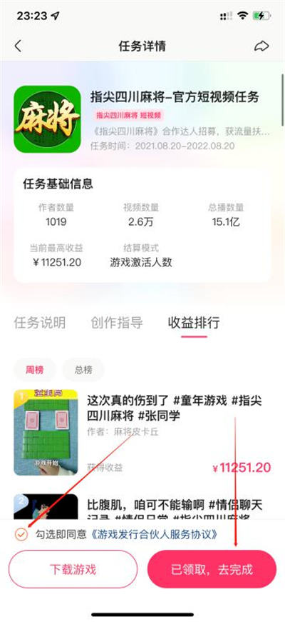 靠玩游戏，月入2W+-小编推荐
