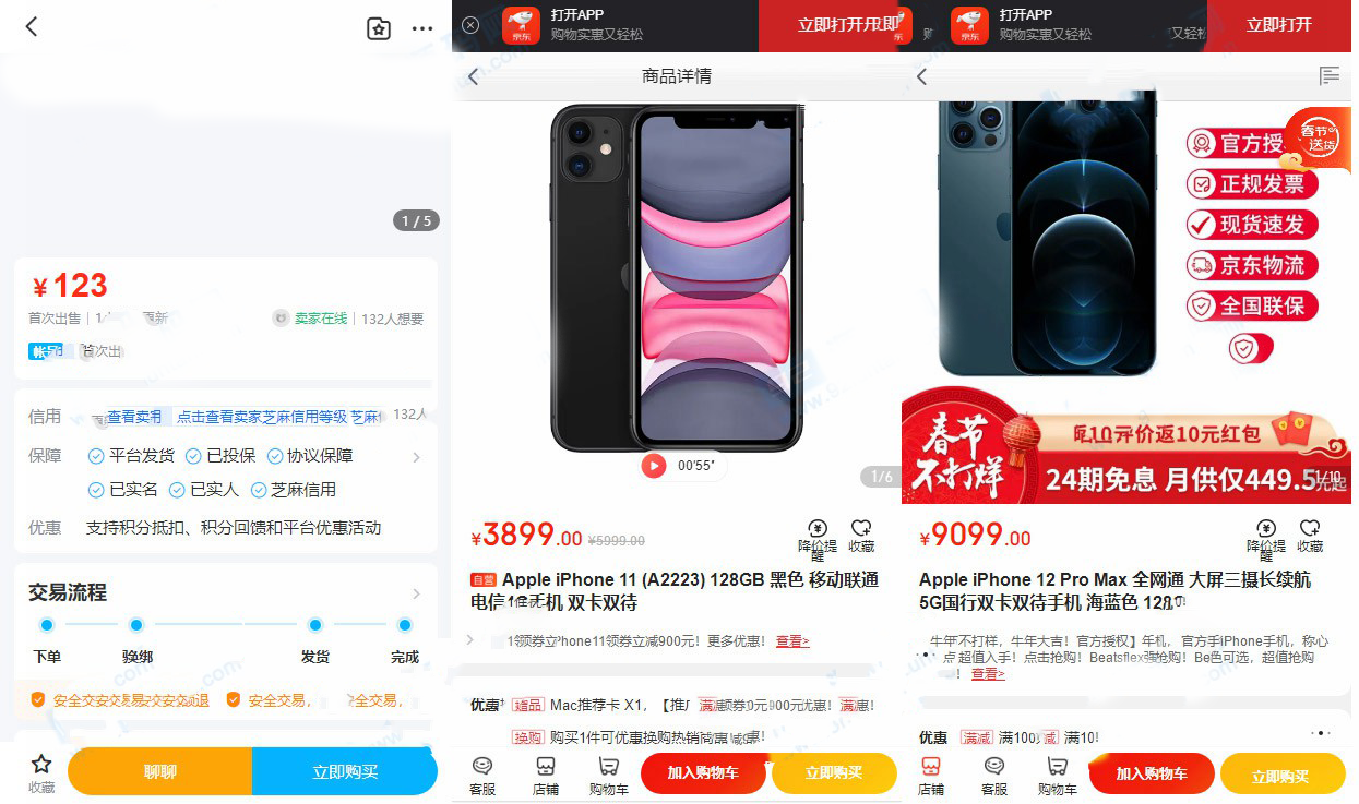 【带视频教程】亲测|转转交易猫闲鱼后台源码-小编推荐