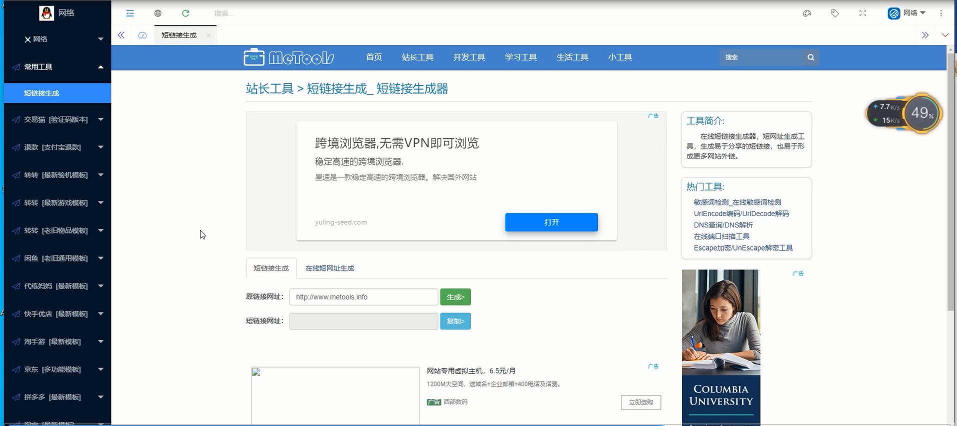 【带视频教程】亲测|转转交易猫闲鱼后台源码-小编推荐