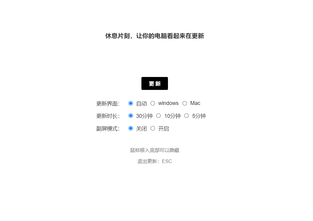 摸鱼神器 | 仿Windows/Mac电脑更新界面 | 附工具与源码-小编推荐,摸鱼神器 | 仿Windows/Mac电脑更新界面 | 附工具与源码,摸鱼神器,第3张