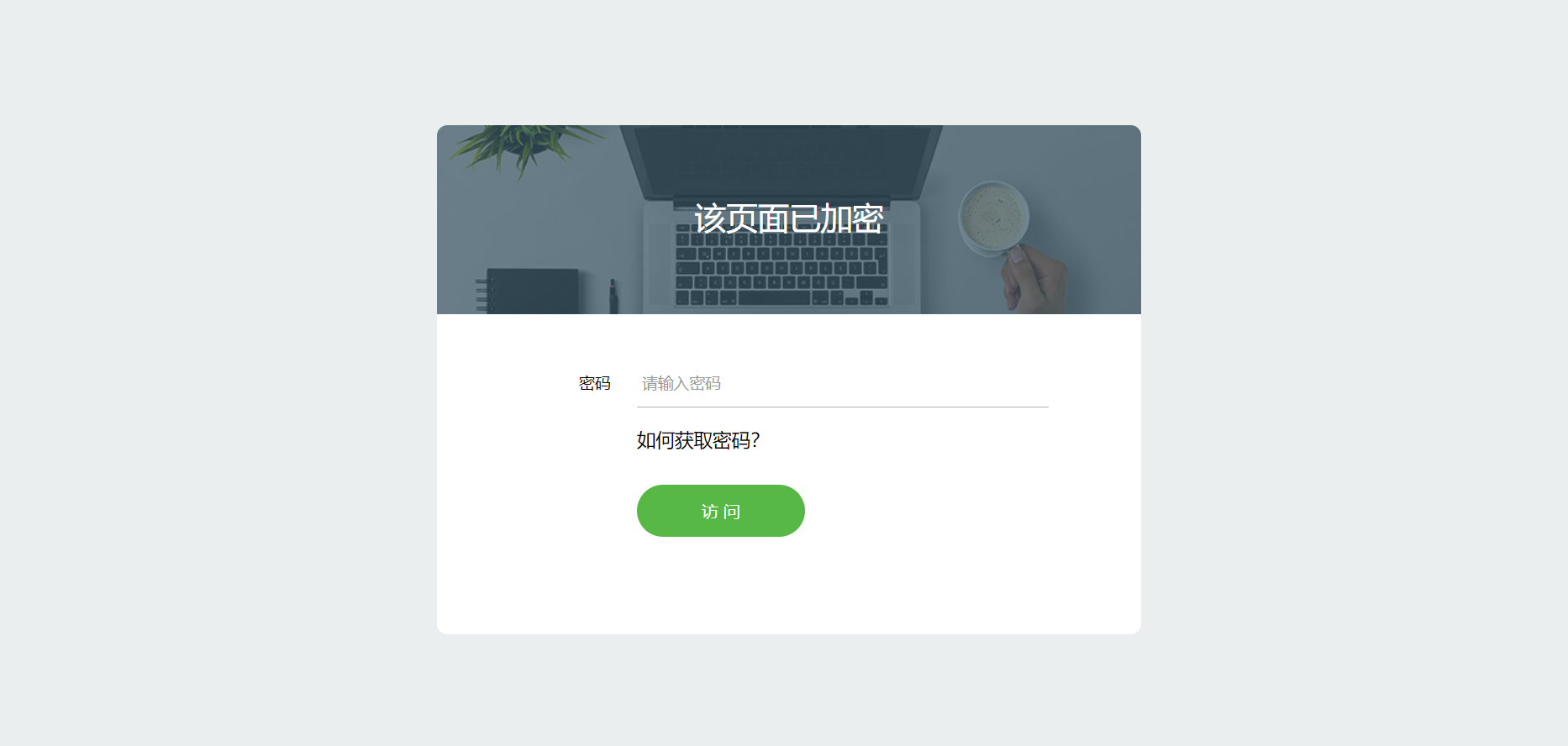 实用的网页加密源码，附四种模板风格-小编推荐,实用的网页加密源码，附四种模板风格,实用的网页加密源码,附四种模板风格,第3张