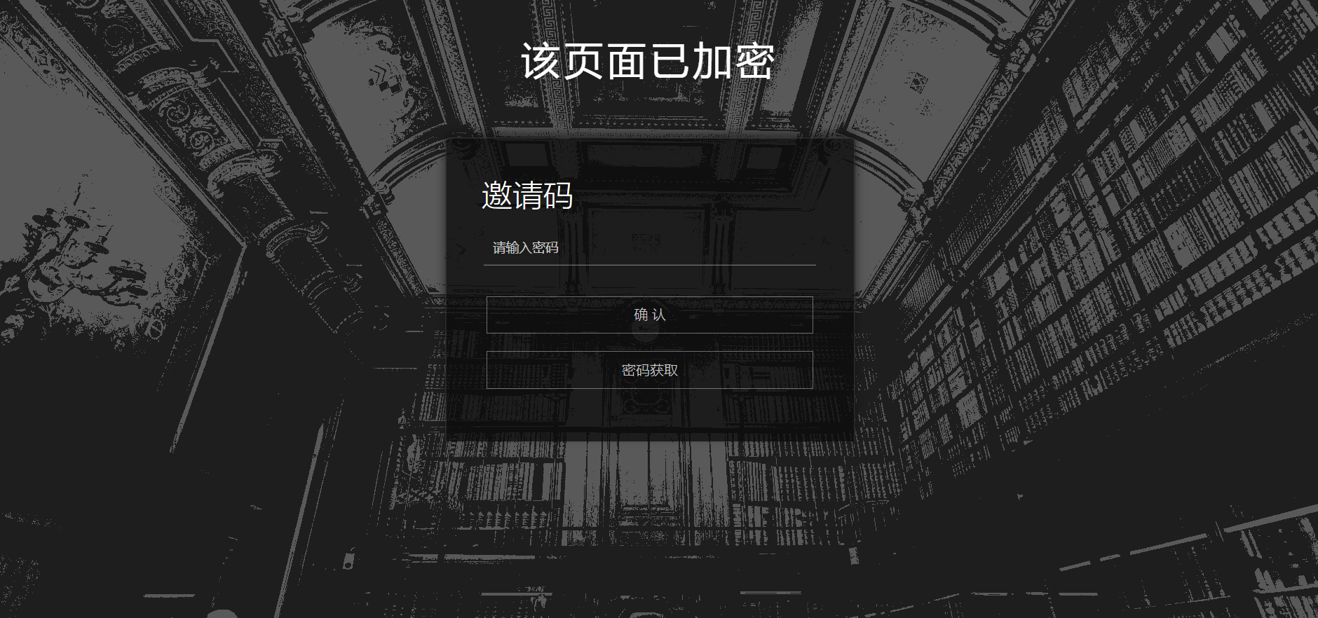 实用的网页加密源码，附四种模板风格-小编推荐,实用的网页加密源码，附四种模板风格,实用的网页加密源码,附四种模板风格,第2张