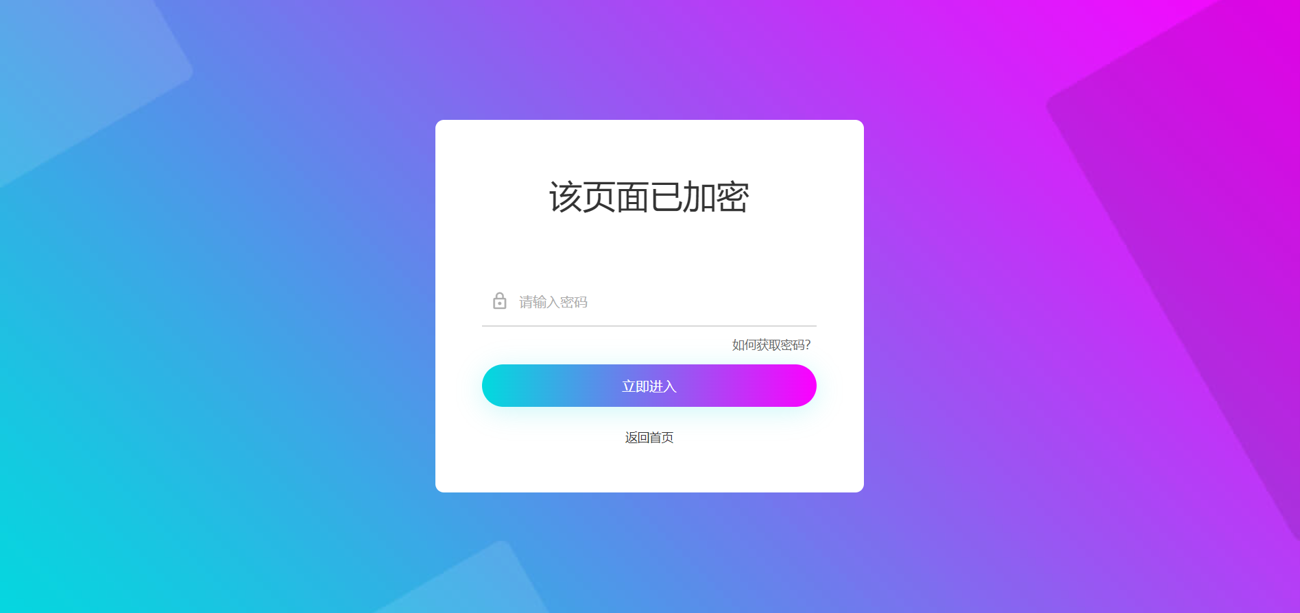 实用的网页加密源码，附四种模板风格-小编推荐,实用的网页加密源码，附四种模板风格,实用的网页加密源码,附四种模板风格,第1张