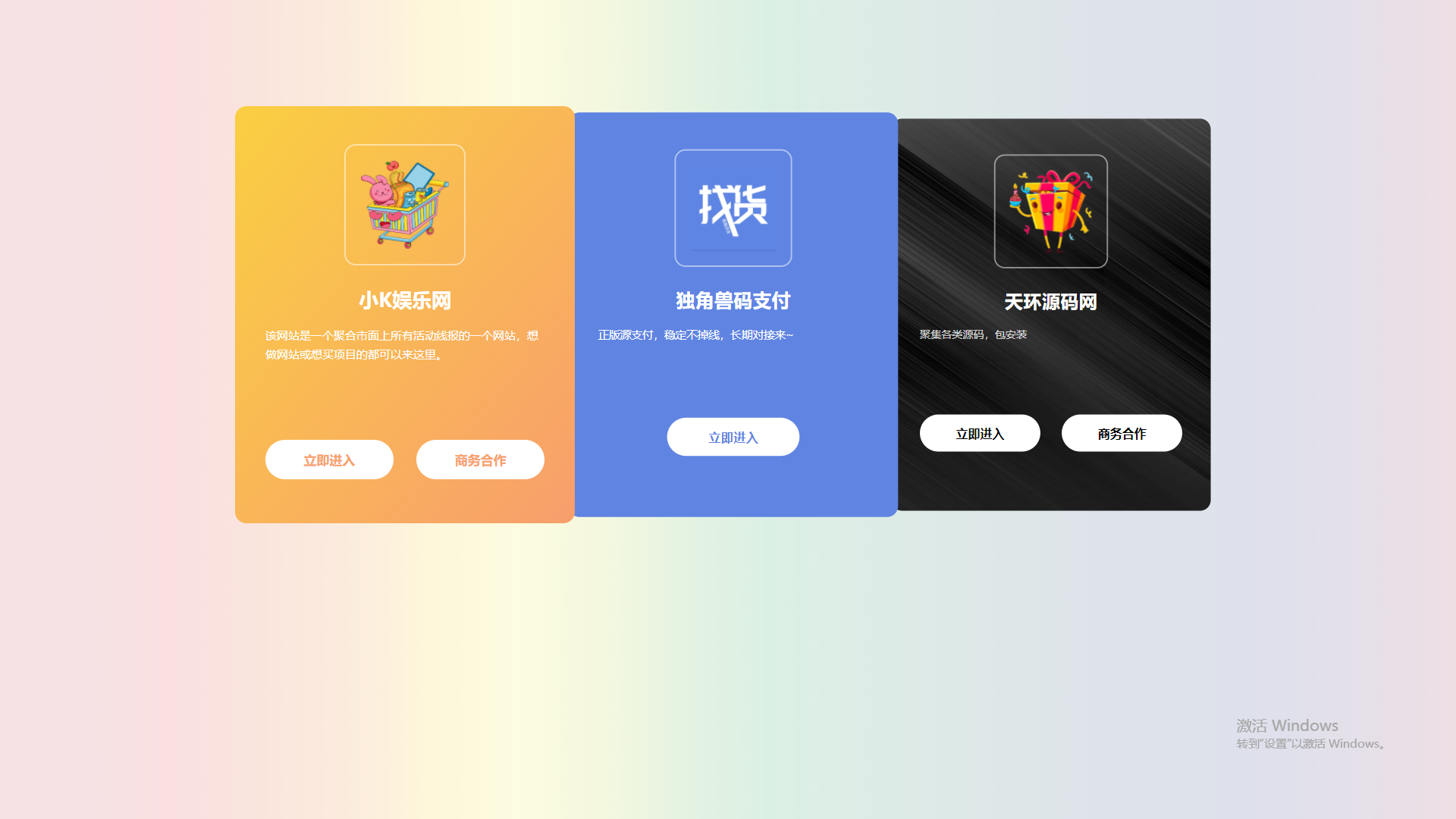 独角兽发布页源码-小编推荐