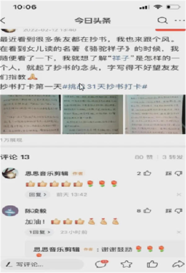 微头条抄书赚钱项目可批量日入100+-小编推荐