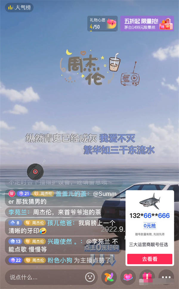 抖音音乐号直播新玩法-小编推荐