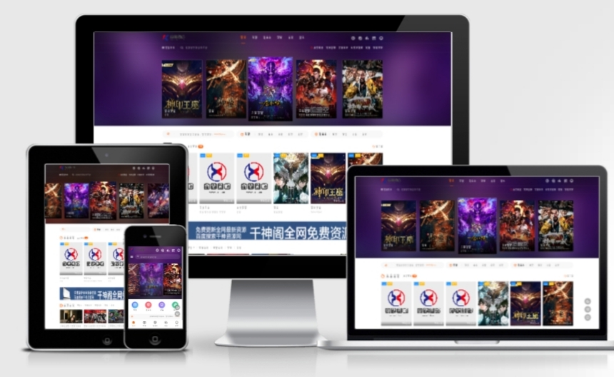 苹果CMS海螺模版V4.0修复版，PC+WAP自适应带后台影视站源码-小编推荐