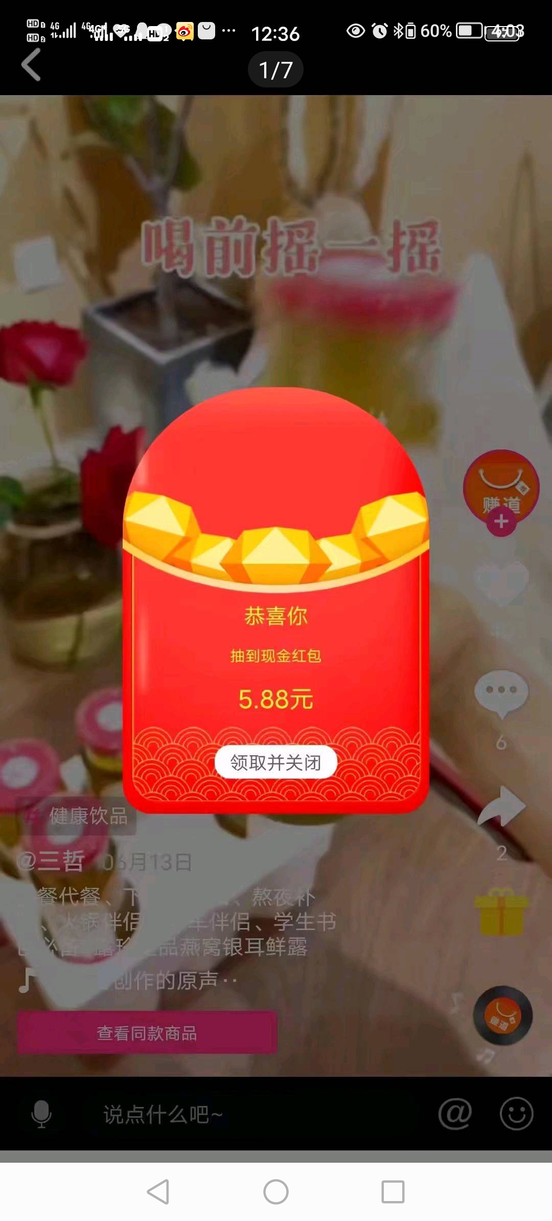类似抖音app！短视频赚米-小编推荐