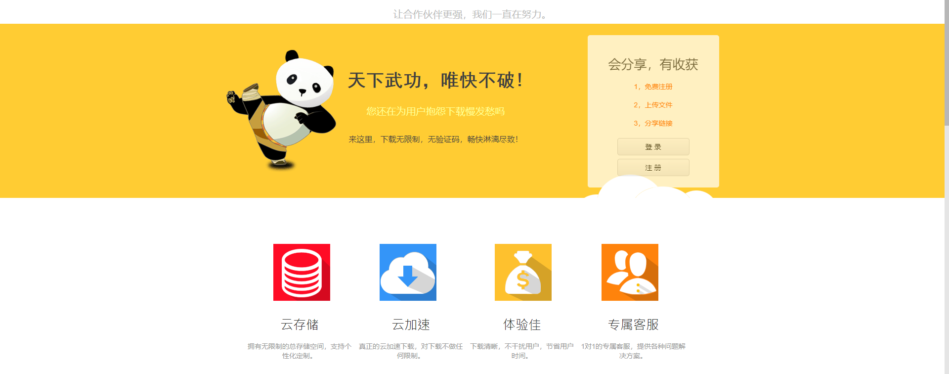 独角兽最新网盘源码仿蓝奏-小编推荐
