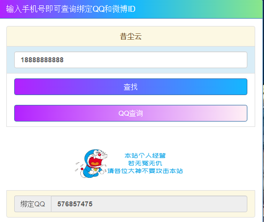 最新免费泄露检测源码支持反查-带后台带接口-小编推荐