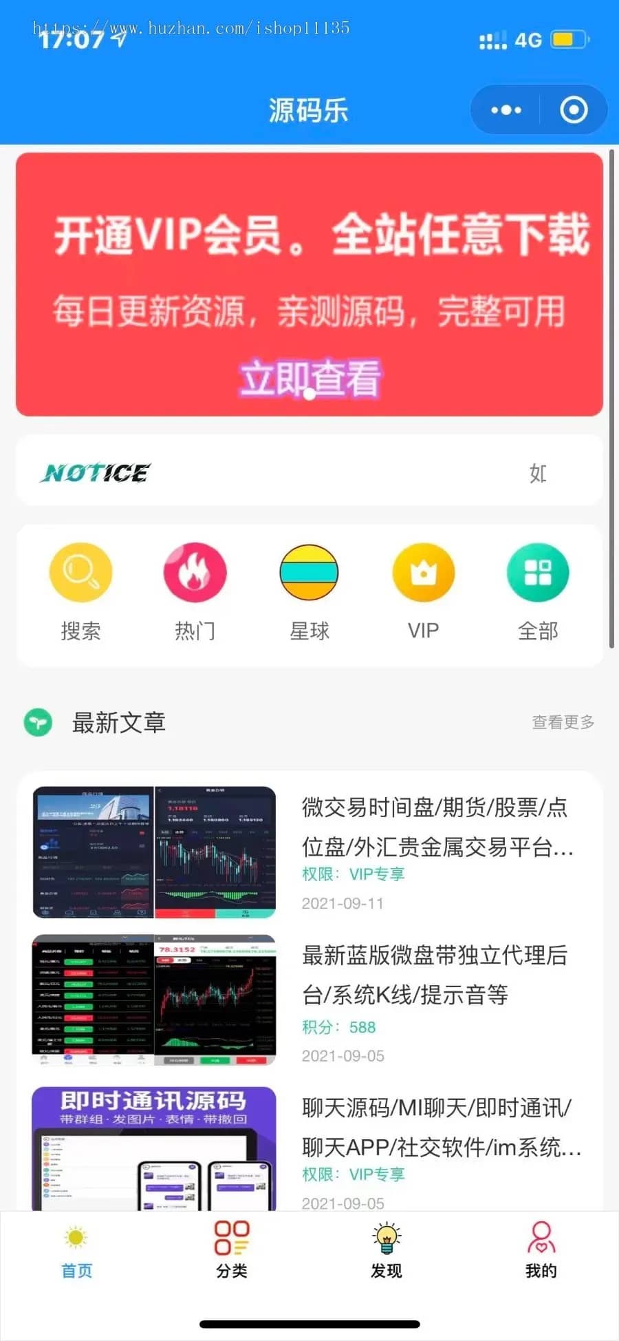 2022年升级版知识付费变现小程序源码价值200元-小编推荐