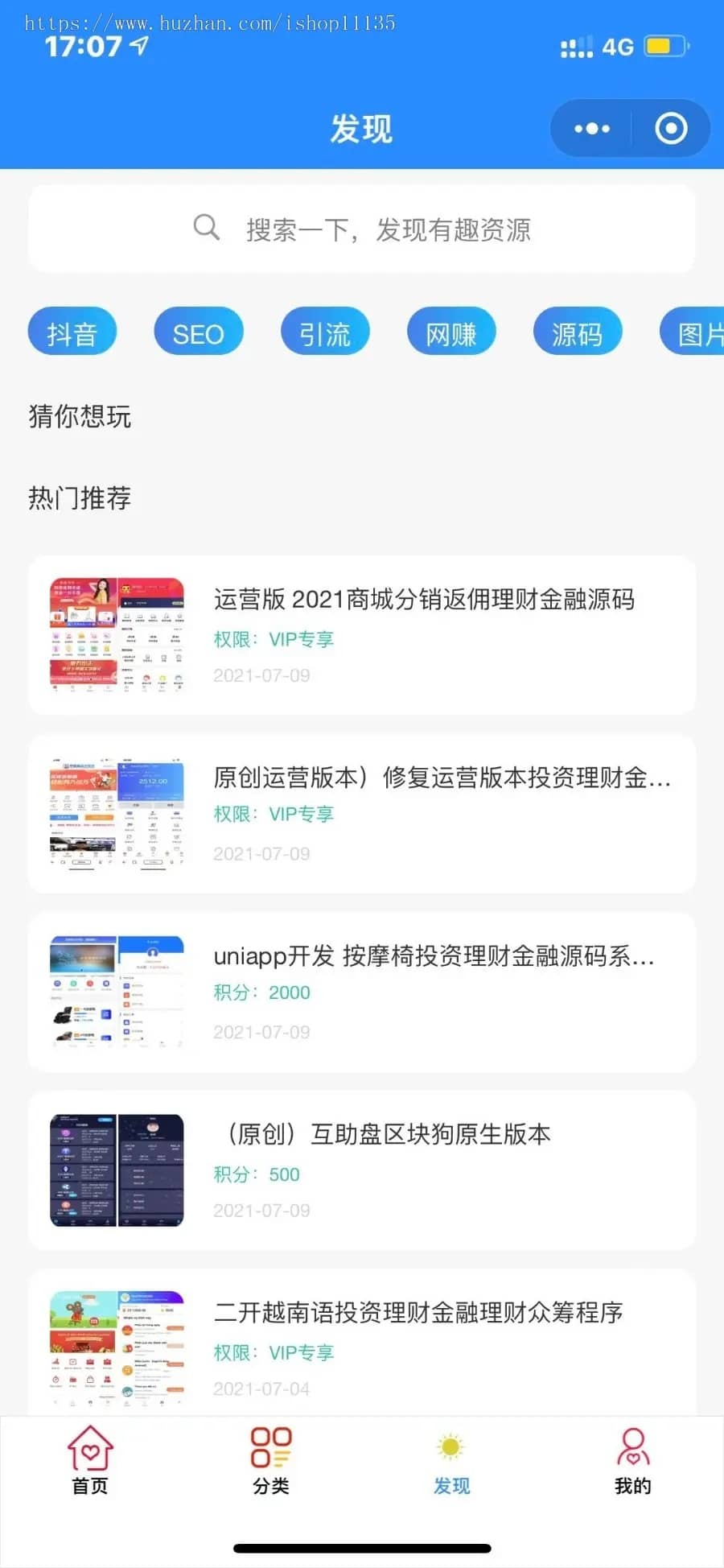 2022年升级版知识付费变现小程序源码价值200元-小编推荐