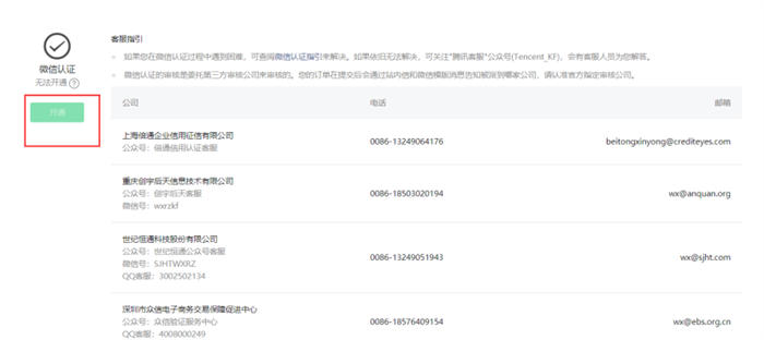 微信公众号SEO怎么做？公众号排名优化-小编推荐
