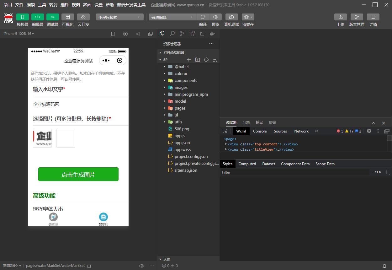 短视频去水印和图片加水印生成微信小程序源码-小编推荐