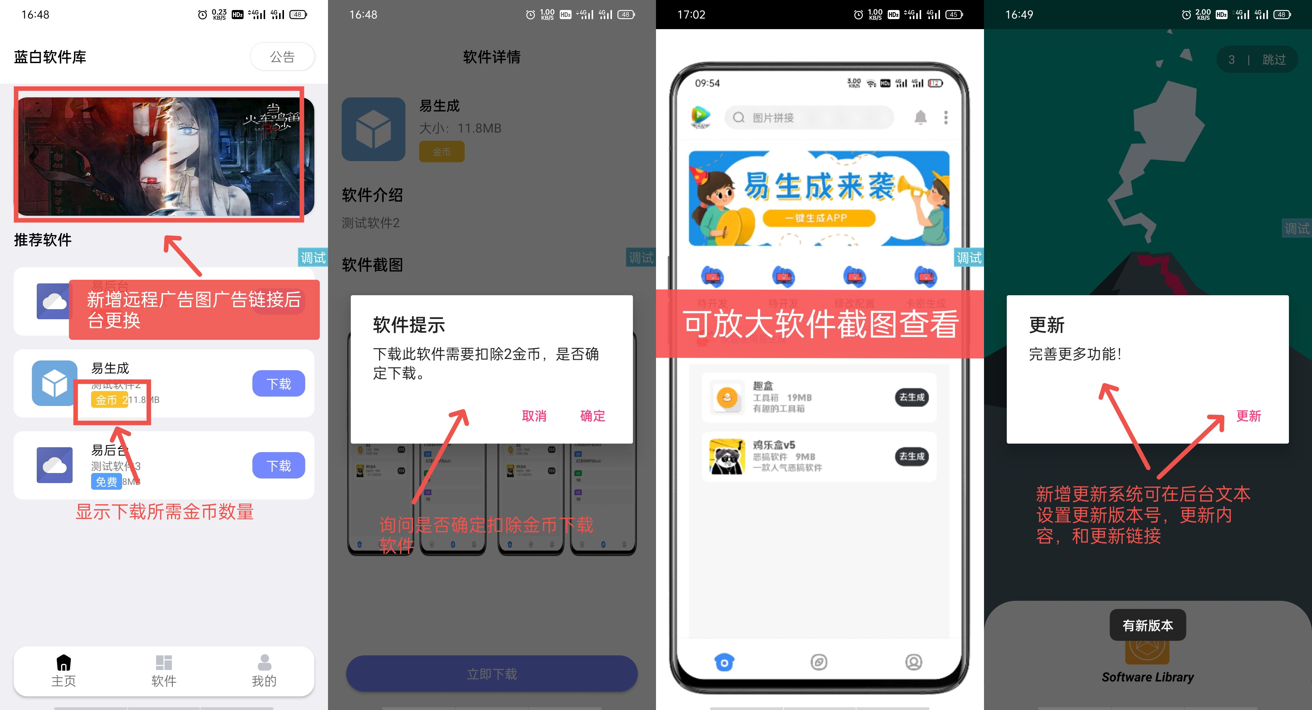 iapp源码 蓝白软件库最新版-小编推荐