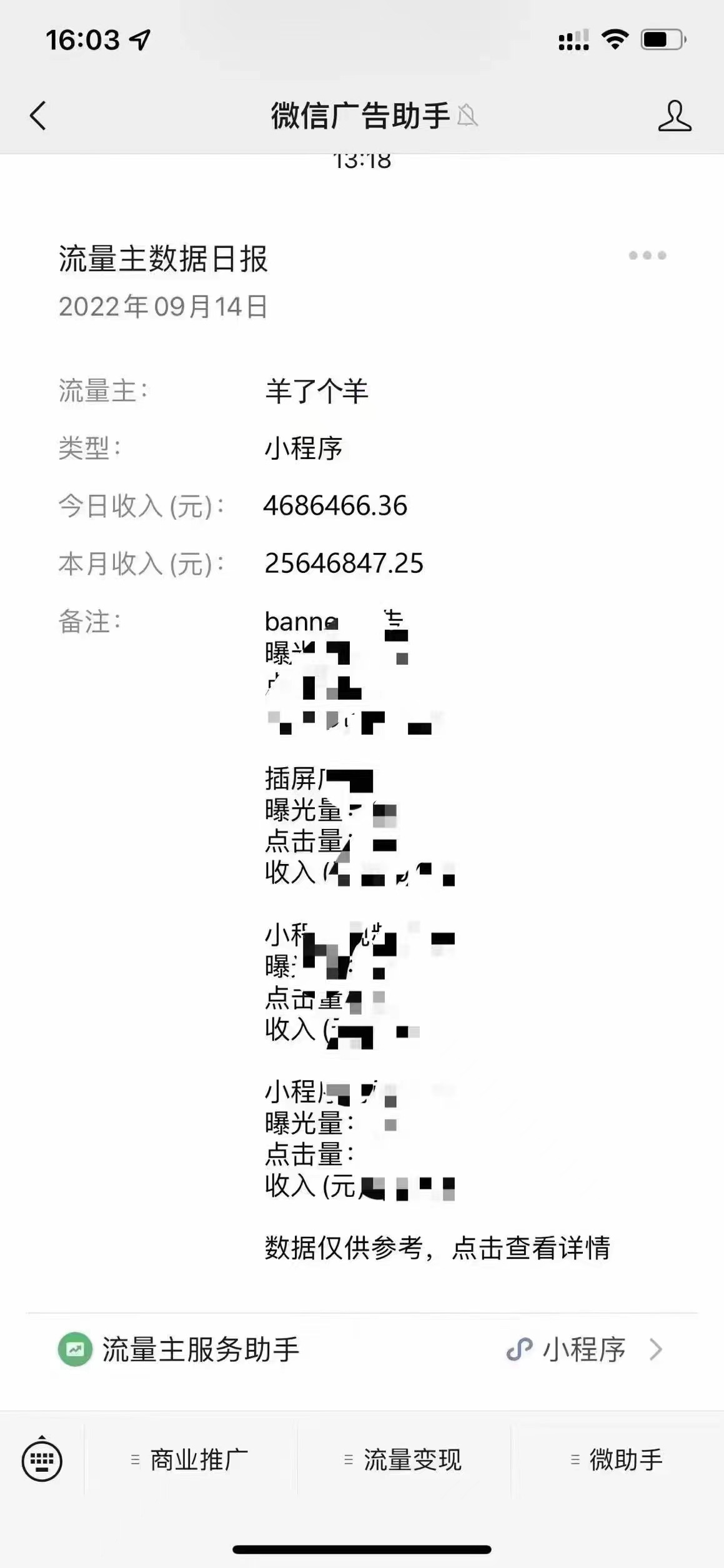 羊了个羊为什么这么火一天广告收益400多万-小编推荐