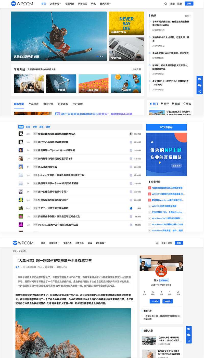 最新Justnews主题源码6.0.1开心版+社交问答插件2.3.1+附教程-小编推荐