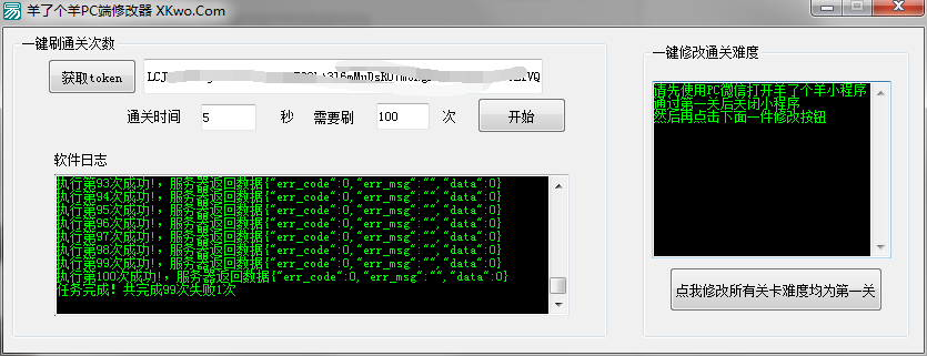 羊了个羊花嘻嘻整合版附源码自动获取token修改关卡难度-小编推荐,羊了个羊花嘻嘻整合版附源码自动获取token修改关卡难度,羊了个羊花嘻嘻整合版附源码自动获取token修改关卡难度,第1张